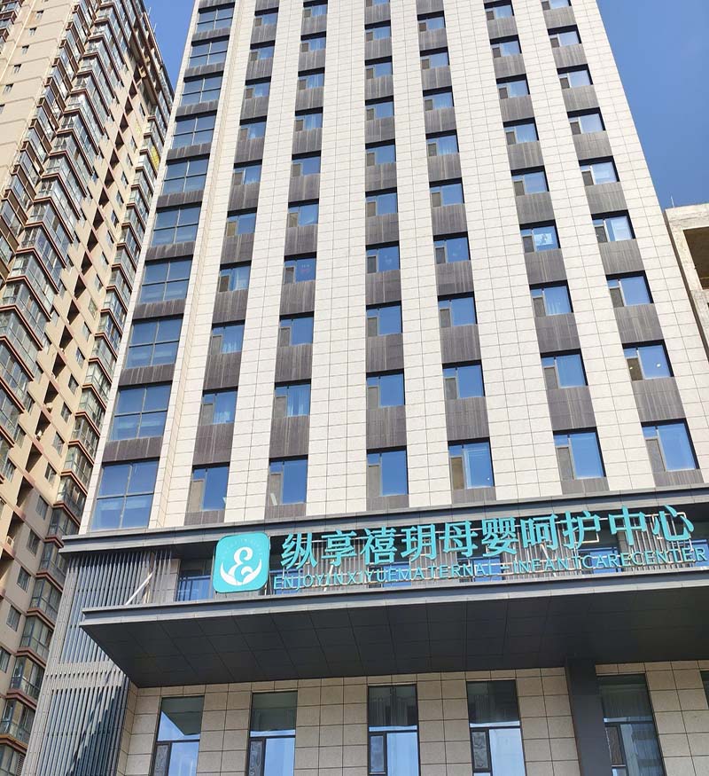 Xiyue Postpartum Care Center